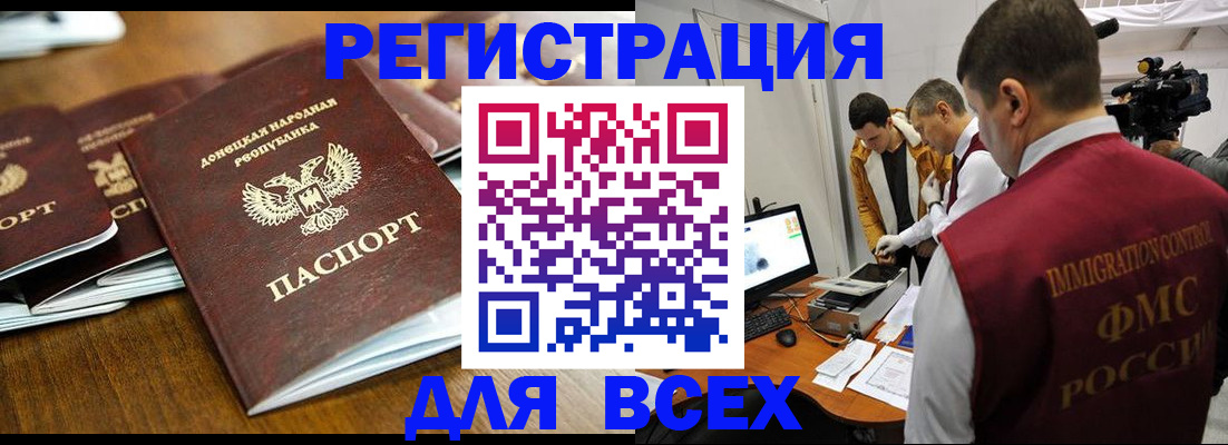 прописка от собственника в Балашове